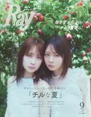 Ray 263巻