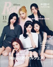 Ray 277巻