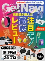 GetNavi