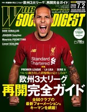World Soccer Digest ワールドサッカーダイジェスト 5 21号 World Soccer Digest ワールドサッカーダイジェスト World Soccer Digest ワールドサッカーダイジェスト 編集部 無料試し読みなら漫画 マンガ 電子書籍のコミックシーモア