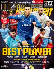 World Soccer Digest ワールドサッカーダイジェスト 年9 3号 World Soccer Digest ワールドサッカーダイジェスト World Soccer Digest ワールドサッカーダイジェスト 編集部 無料試し読みなら漫画 マンガ 電子書籍のコミックシーモア