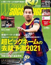 World Soccer Digest ワールドサッカーダイジェスト 9 17号 World Soccer Digest ワールドサッカーダイジェスト World Soccer Digest ワールドサッカーダイジェスト 編集部 無料試し読みなら漫画 マンガ 電子書籍のコミックシーモア