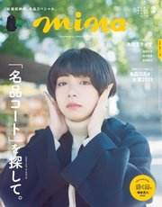 mina（ミーナ） 2022年2月号