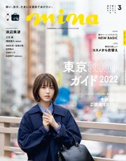 mina（ミーナ） 2022年3月号