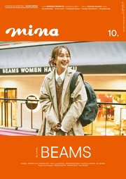 mina 2024年10月号