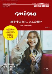 mina