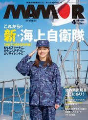 MamoR（マモル） 2022年4月号