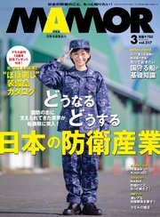 MAMOR 2025年3月号