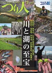つり人 212巻