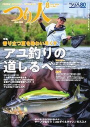 つり人 213巻