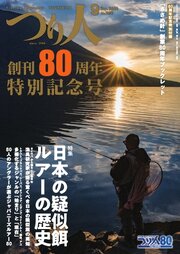 つり人