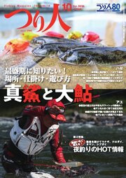 つり人 215巻
