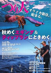 つり人 216巻