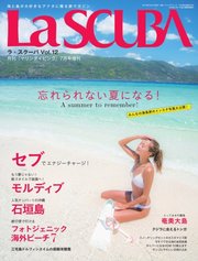 La SCUBA（ラスキューバ） Vol.12 2019年