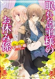 悪役令嬢 時々本気 のち聖女 コミック 電子版特典付 2巻 最新刊 無料試し読みなら漫画 マンガ 電子書籍のコミックシーモア