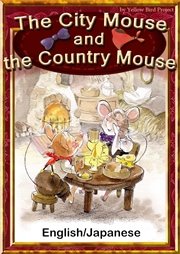 The City Mouse and the Country Mouse 【English/Japanese versions】