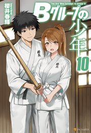 Bグループの少年