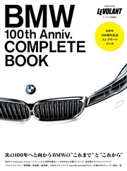 BMW100周年記念コンプリートブック