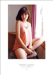 三津谷葉子写真集『YOKO’S photo －2014 SUMMER－』