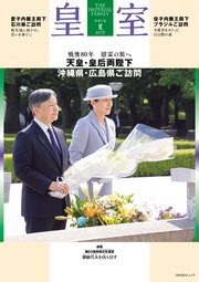 皇室