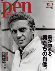 Pen 2012年 12/1号