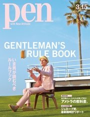 Pen 2014年 3/15号