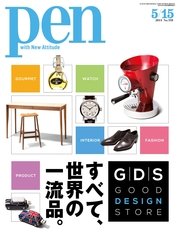 Pen 2014年 5/15号