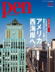 Pen 2014年 6/1号