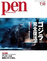 Pen 2014年 7/15号