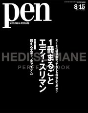 Pen 2014年 8/15号