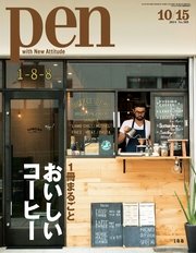 Pen 2014年 10/15号