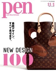 Pen 2014年 11/1号