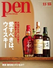 Pen 2014年 11/15号