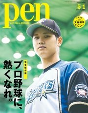 Pen 2015年 5/1号