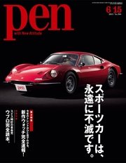 Pen 2015年 6/15号
