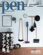 Pen 2015年 10/1号