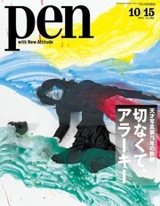 Pen 2015年 10/15号