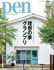 Pen 2015年 11/1号