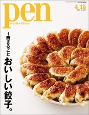 Pen 2016年 4/15号