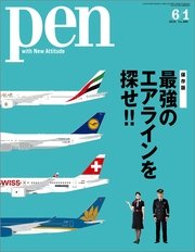 Pen 2016年 6/1号
