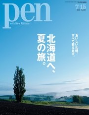 Pen 2016年 7/15号