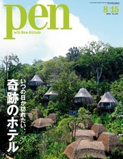 Pen 2016年 8/15号