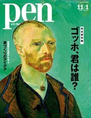 Pen 2016年 11/1号