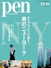 Pen 2016年 12/15号