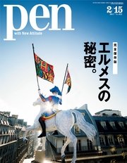 Pen 2017年 2/15号