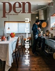 Pen 2017年 4/1号