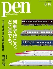 Pen 2017年 6/15号