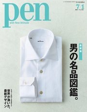Pen 2017年 7/1号