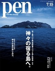 Pen 2017年 7/15号