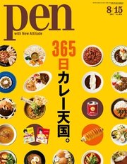 Pen 2017年 8/15号